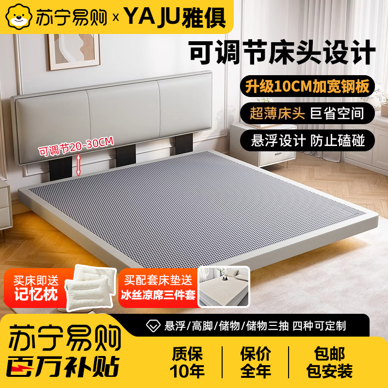 【苏宁易购专属】极窄床现代极简储物收纳真皮床全实木齐边次卧雅俱