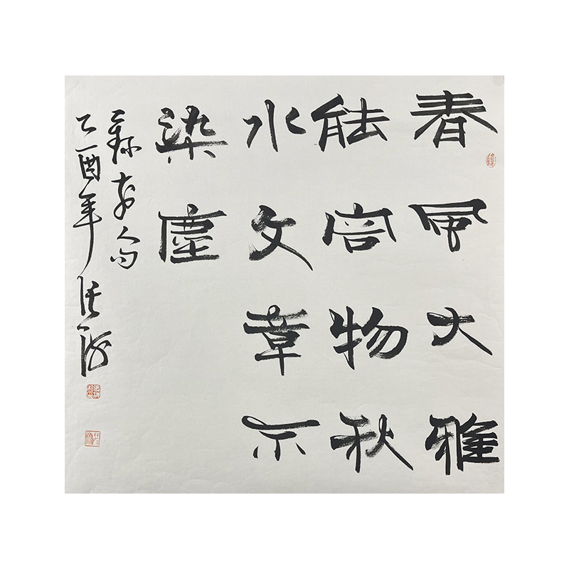 B-0390张老师书法托底68*68cm