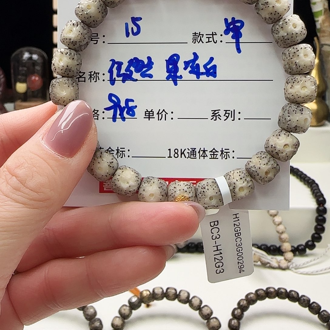 星月菩提手串菩提星月