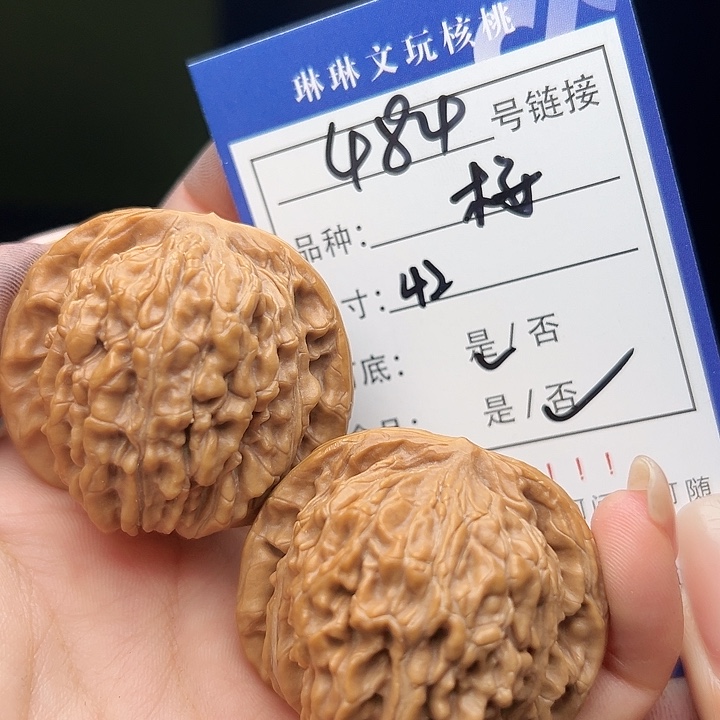 文玩核桃吊坠核桃484