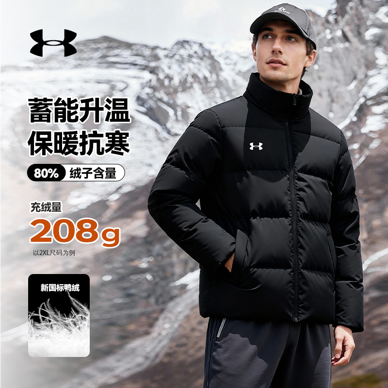 安德玛羽绒服男款冬季新款立领轻盈保暖防寒挡风夹克外套