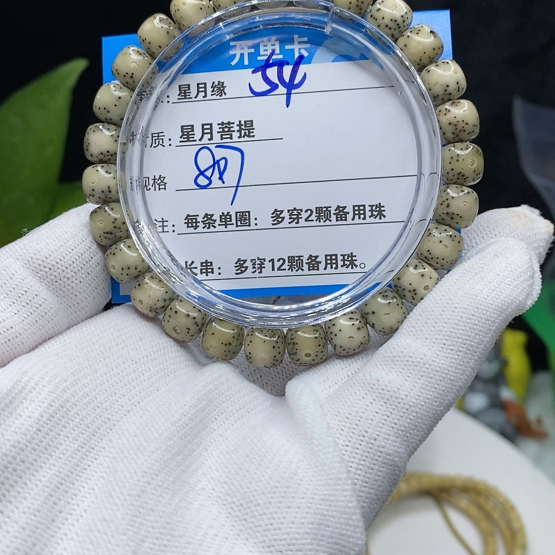 【闪购商品】吊坠星月菩提54(!!&@@@9