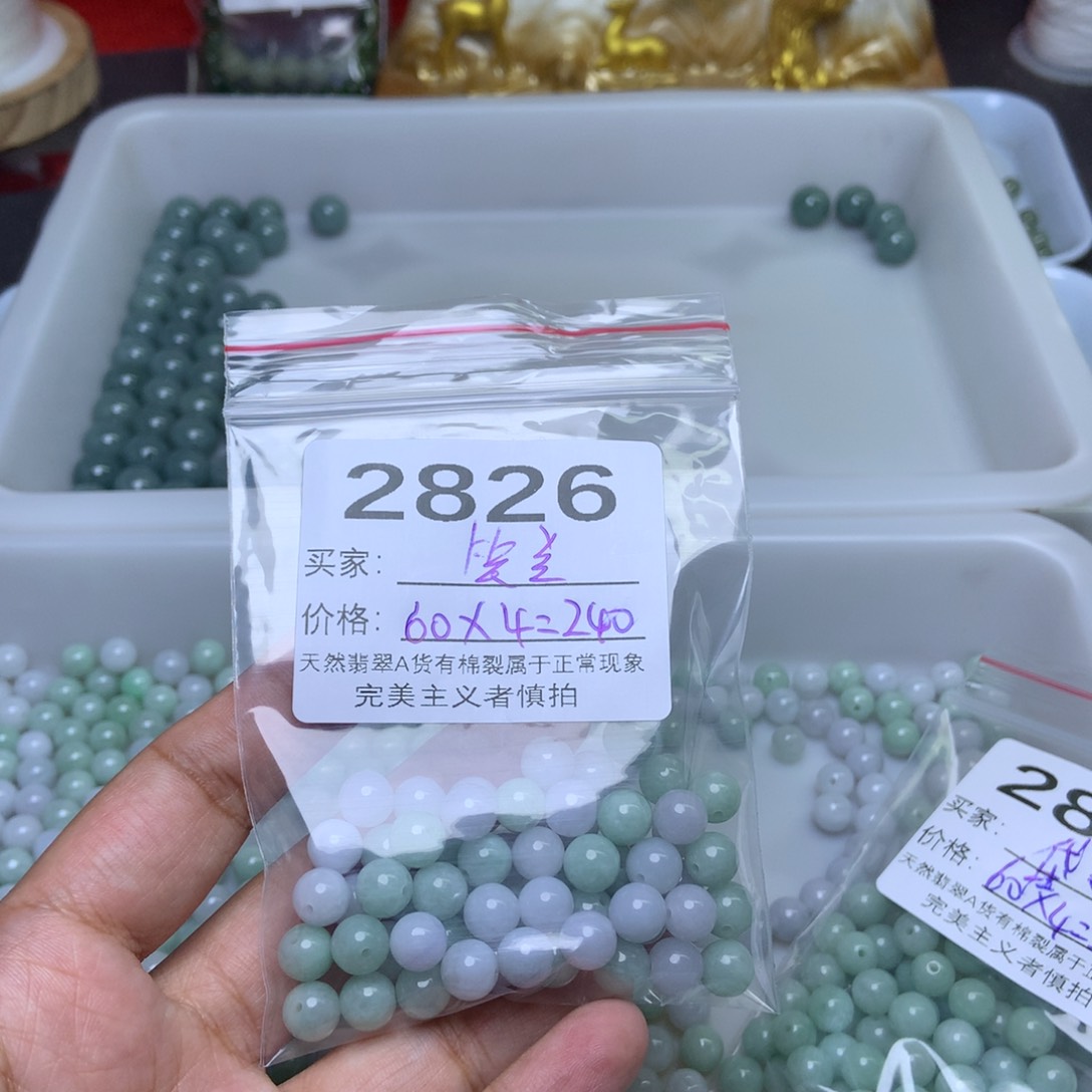 未镶嵌手链翡翠笑*