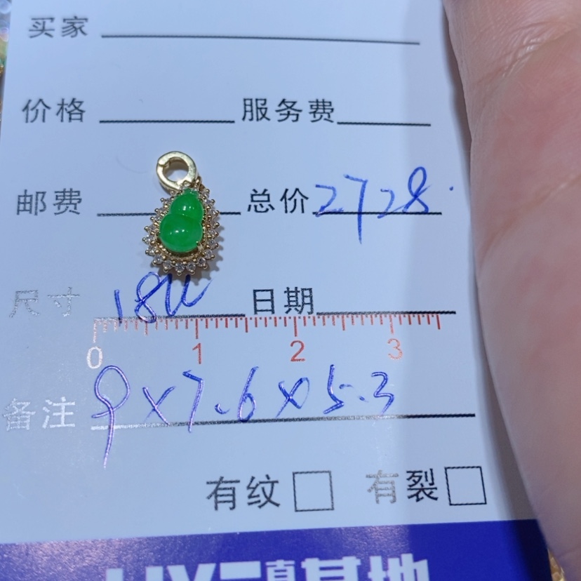 【闪购商品】翡翠颈饰18K金镶嵌夏*?