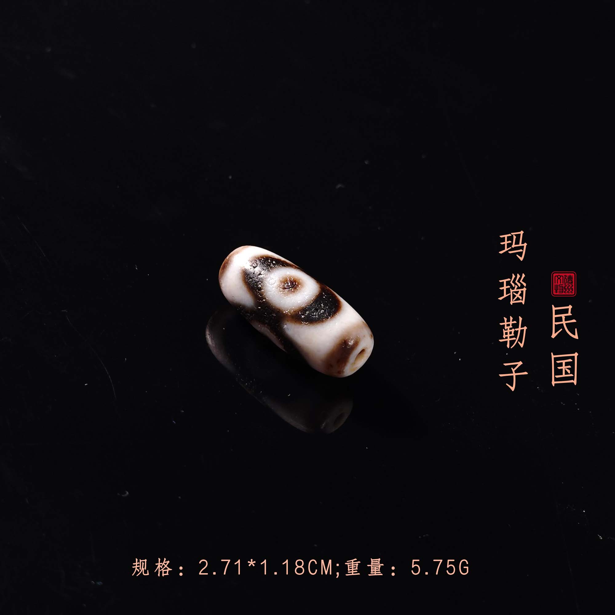 民国玛瑙勒子/DZ456797/古玩/收藏/德州文物