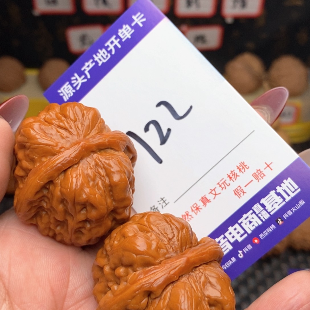 文玩核桃把件核桃