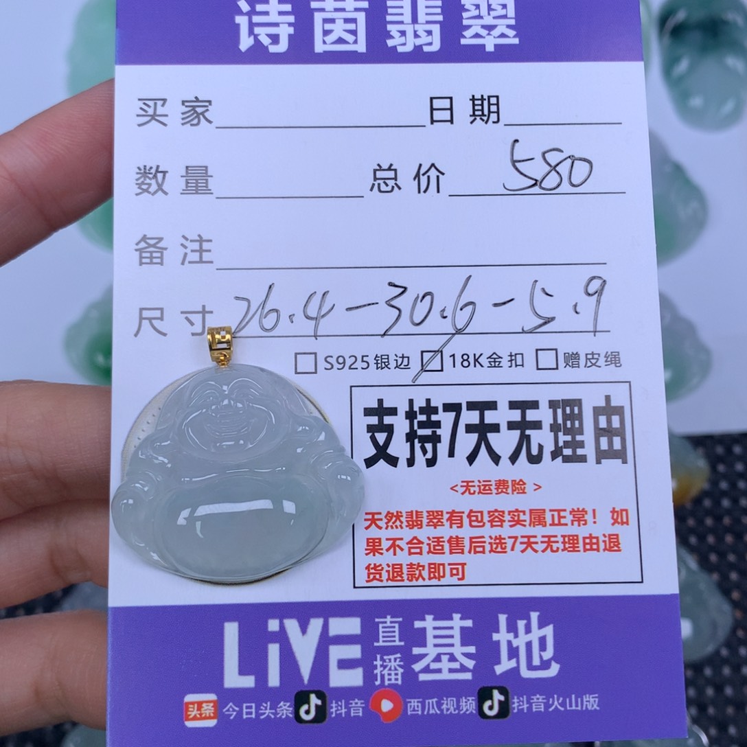 翡翠未镶嵌颈饰天然