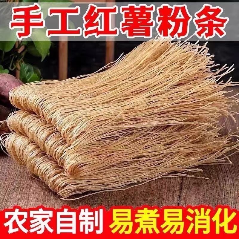 【到手5斤】红薯细粉条正宗农家纯手工细粉条批发包邮