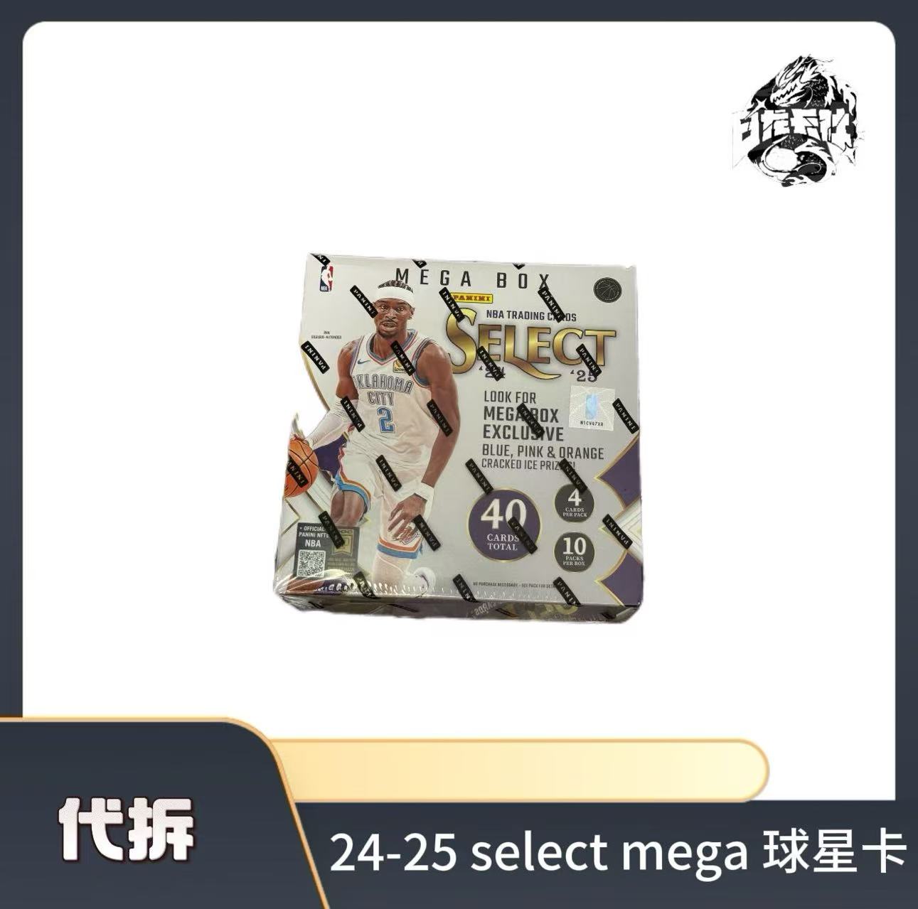 【代拆】24-25 select mega球星卡【未成年人禁止下单】