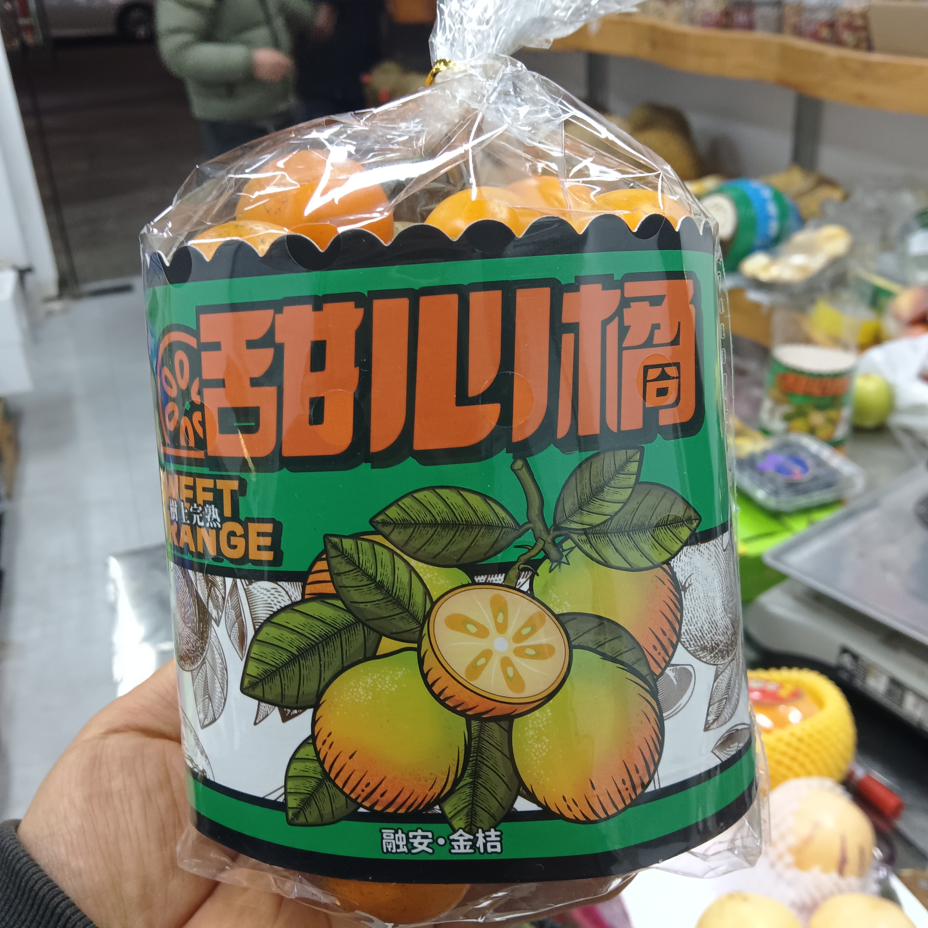 广西融安金桔甜小橘1袋500g