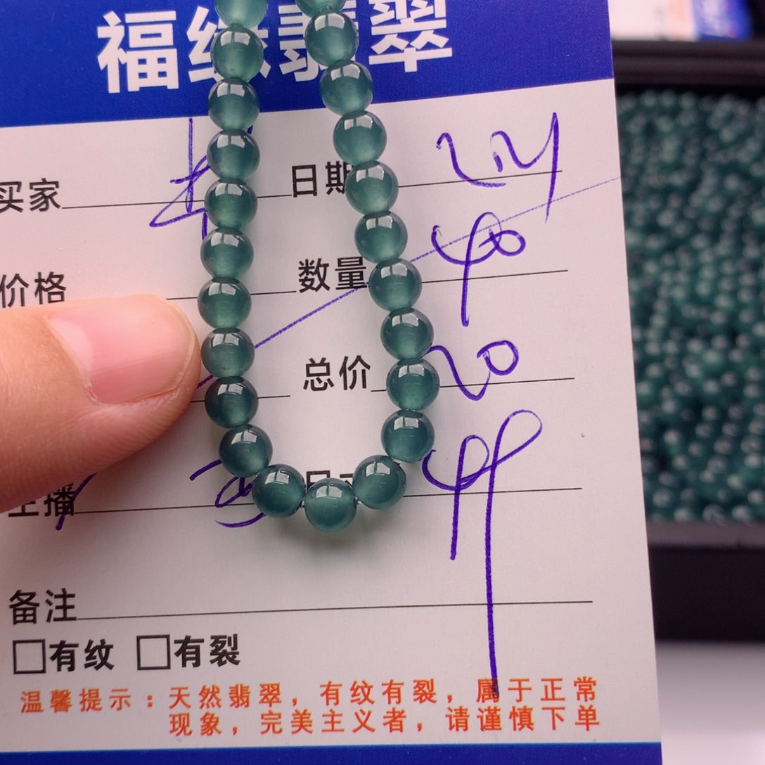 翡翠手链未镶嵌多样性40