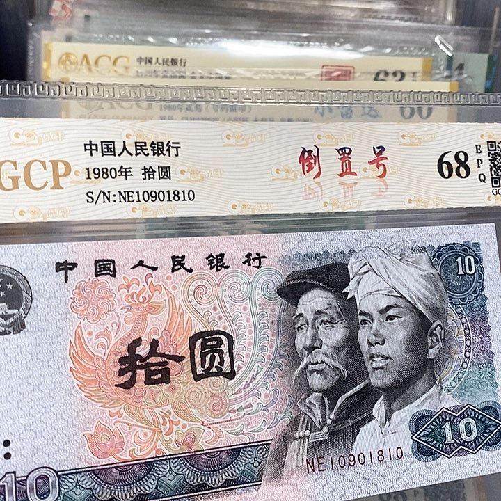 倒置号10901810，，，，，，