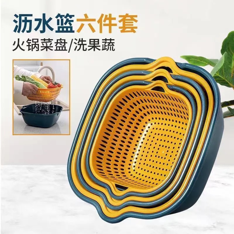 家用厨房八件套沥水篮蔬菜水果清洗双层加厚塑料方形菜篮子洗菜盆