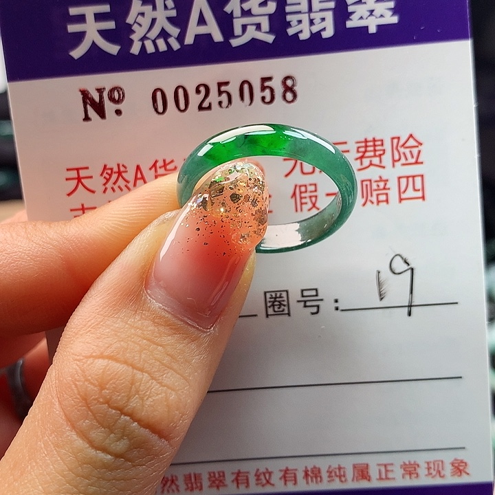 翡翠戒指未镶嵌拉派