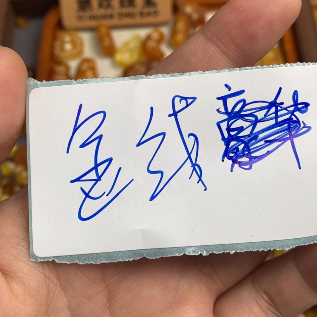 窝***琥珀未镶嵌珠宝奇石