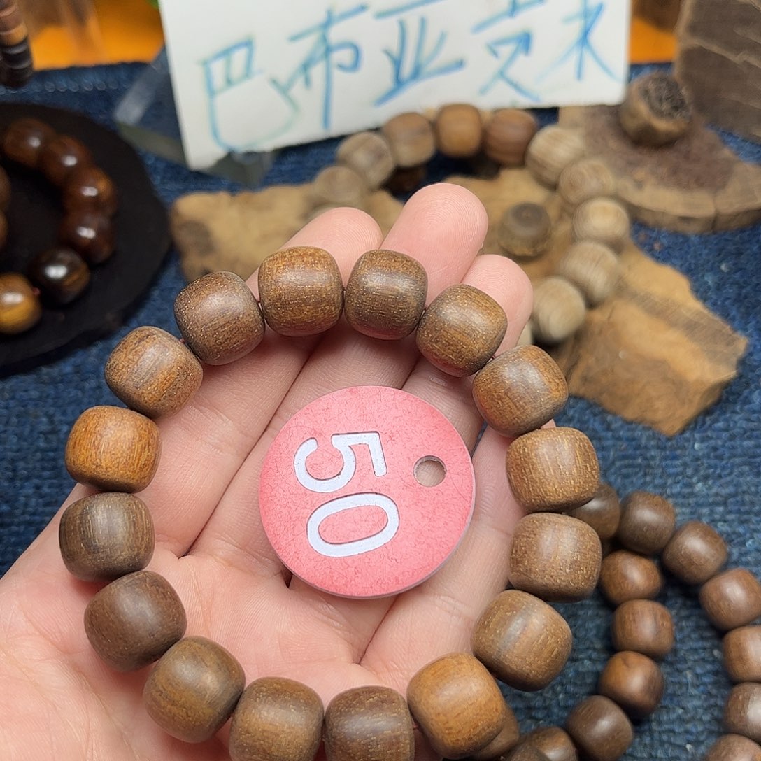 贡木手串/手链巴布亚13/14