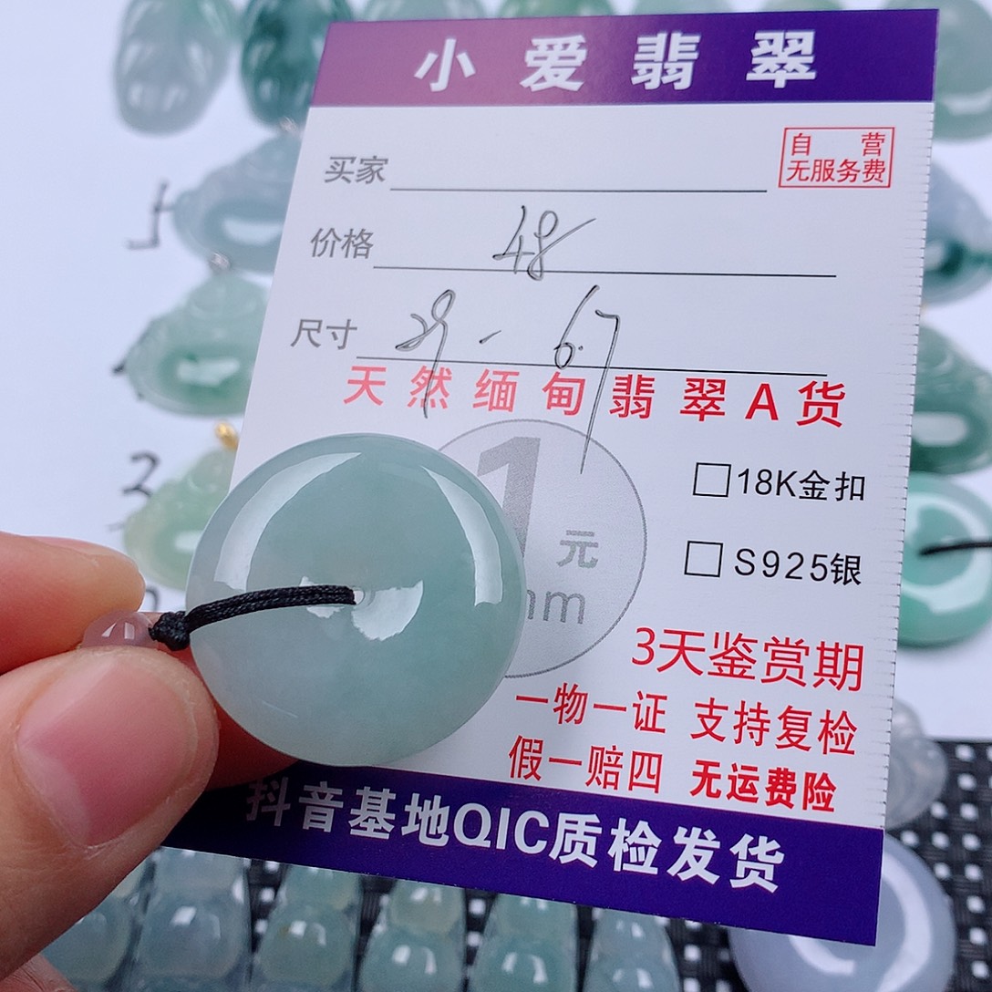 翡翠未镶嵌颈饰挂件