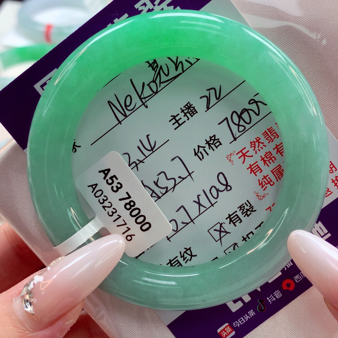 翡翠未镶嵌手镯（圆镯）N****?分单22