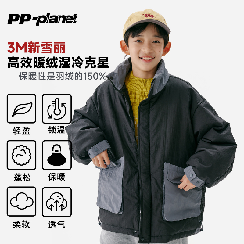 PP星球男童冬新款【3M新雪丽】暖绒棉服外套冬季新中大童夹克棉衣