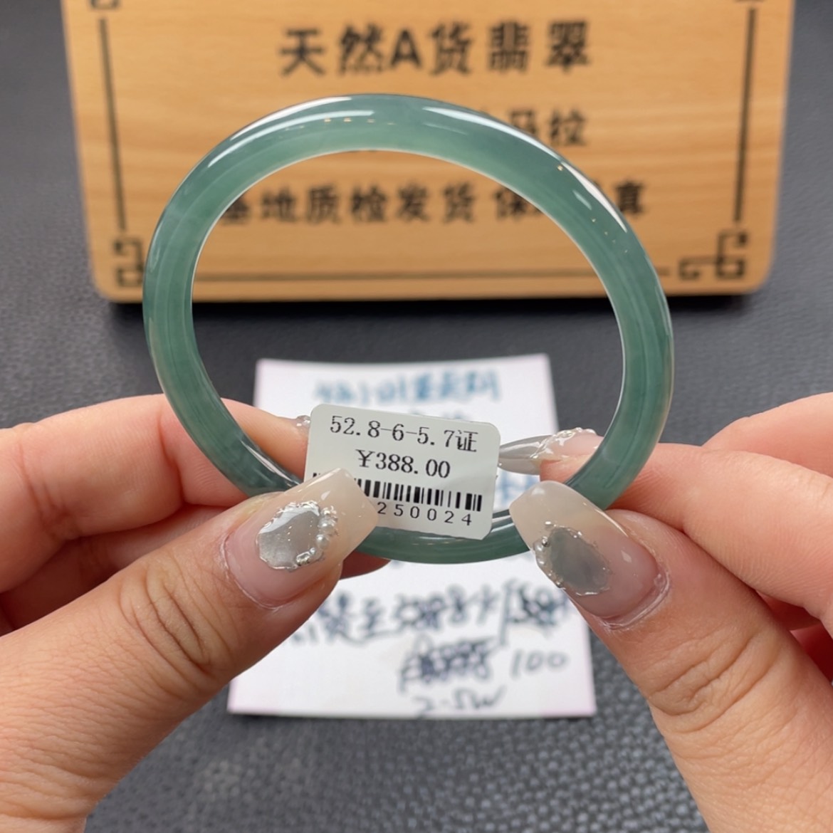 【闪购商品】翡翠手镯未镶嵌手镯