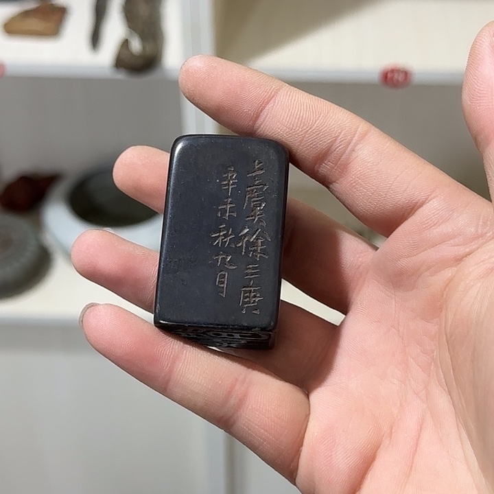 若***水文房摆件 石雕印章