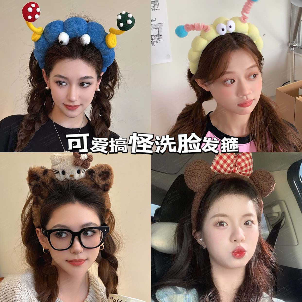 可爱风扭扭棒大眼仔洗脸发箍2025新款搞怪发卡趣味拍照头箍女头饰
