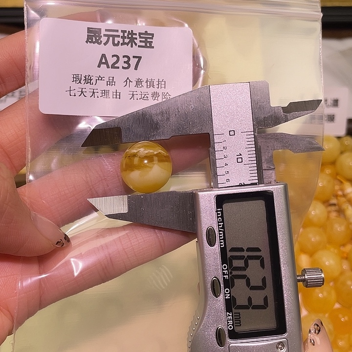 蜜蜡未镶嵌裸石237