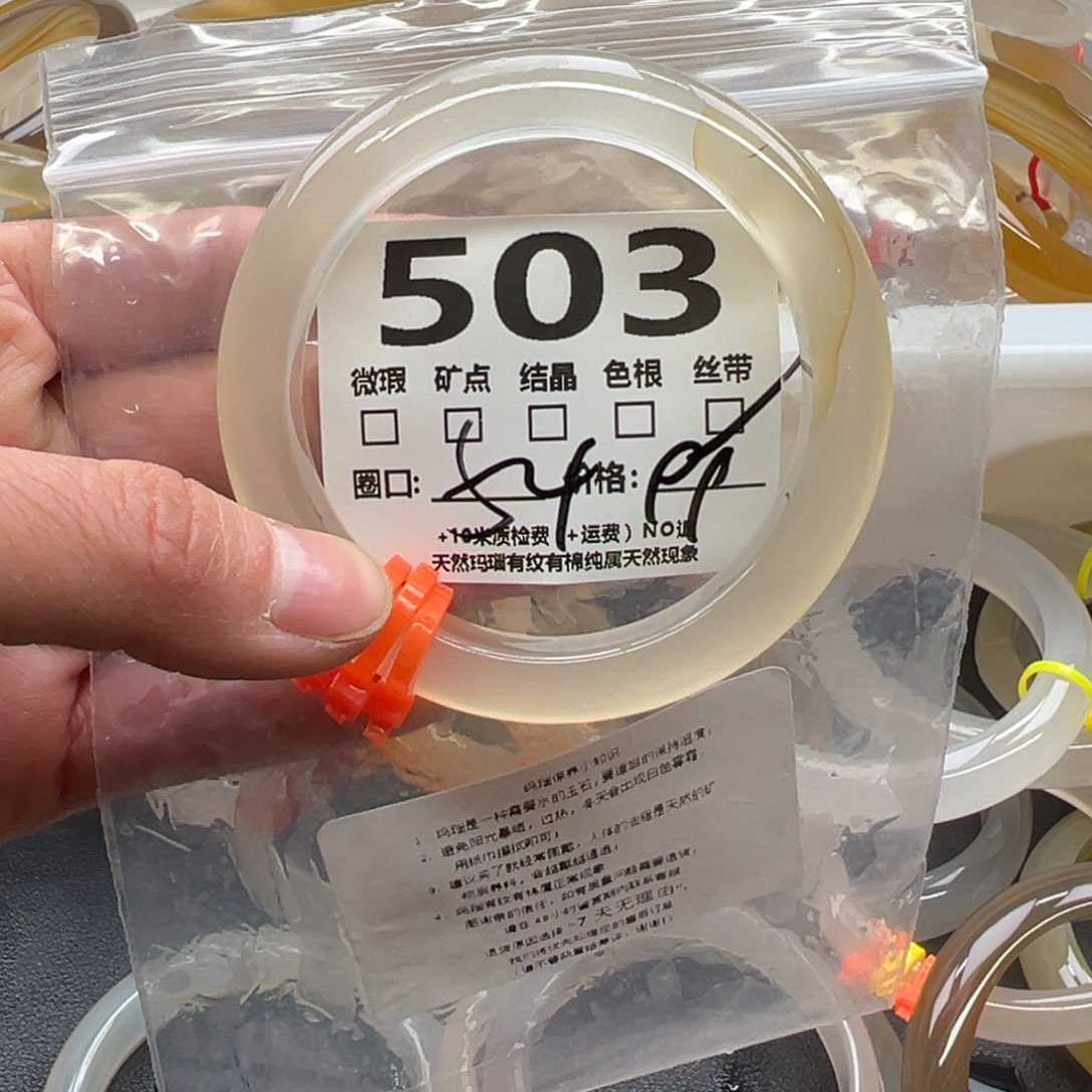 玛瑙/玉髓手镯未镶嵌503