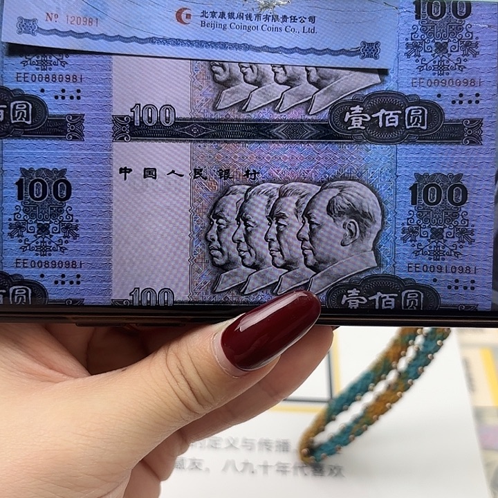 纸90100 四连体全倒置无 23457