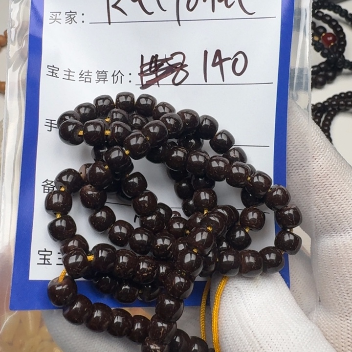 R***l椰蒂手串椰蒂脖挂