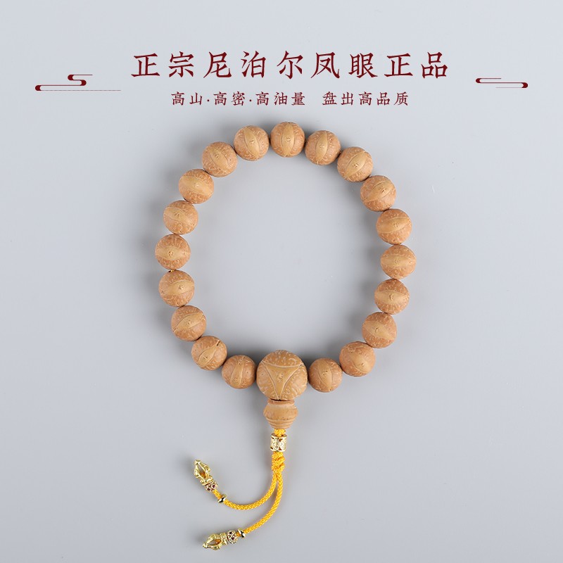 12.5mm精挑货头高密高油尼泊尔凤眼菩提文玩手串手持108脖挂