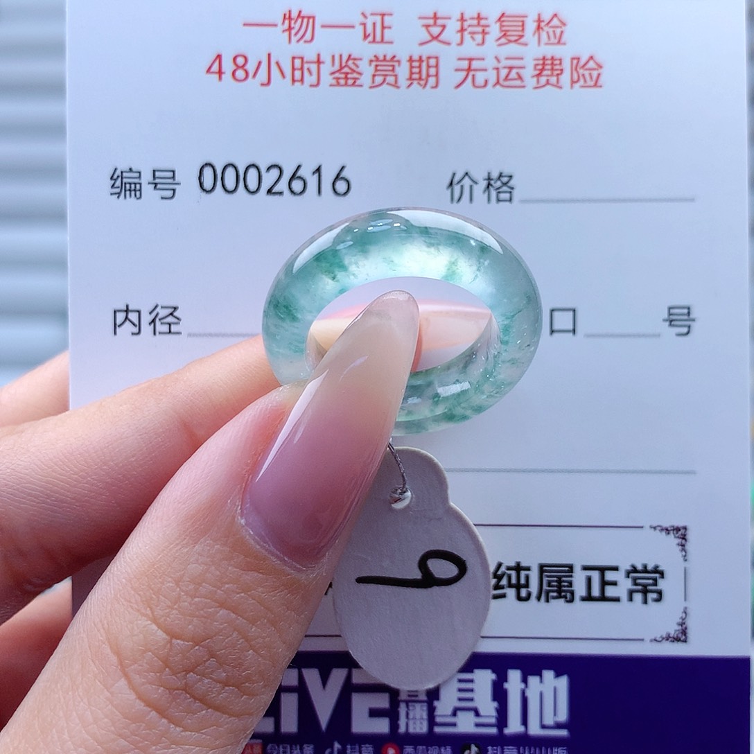 翡翠戒指未镶嵌·*·缅甸