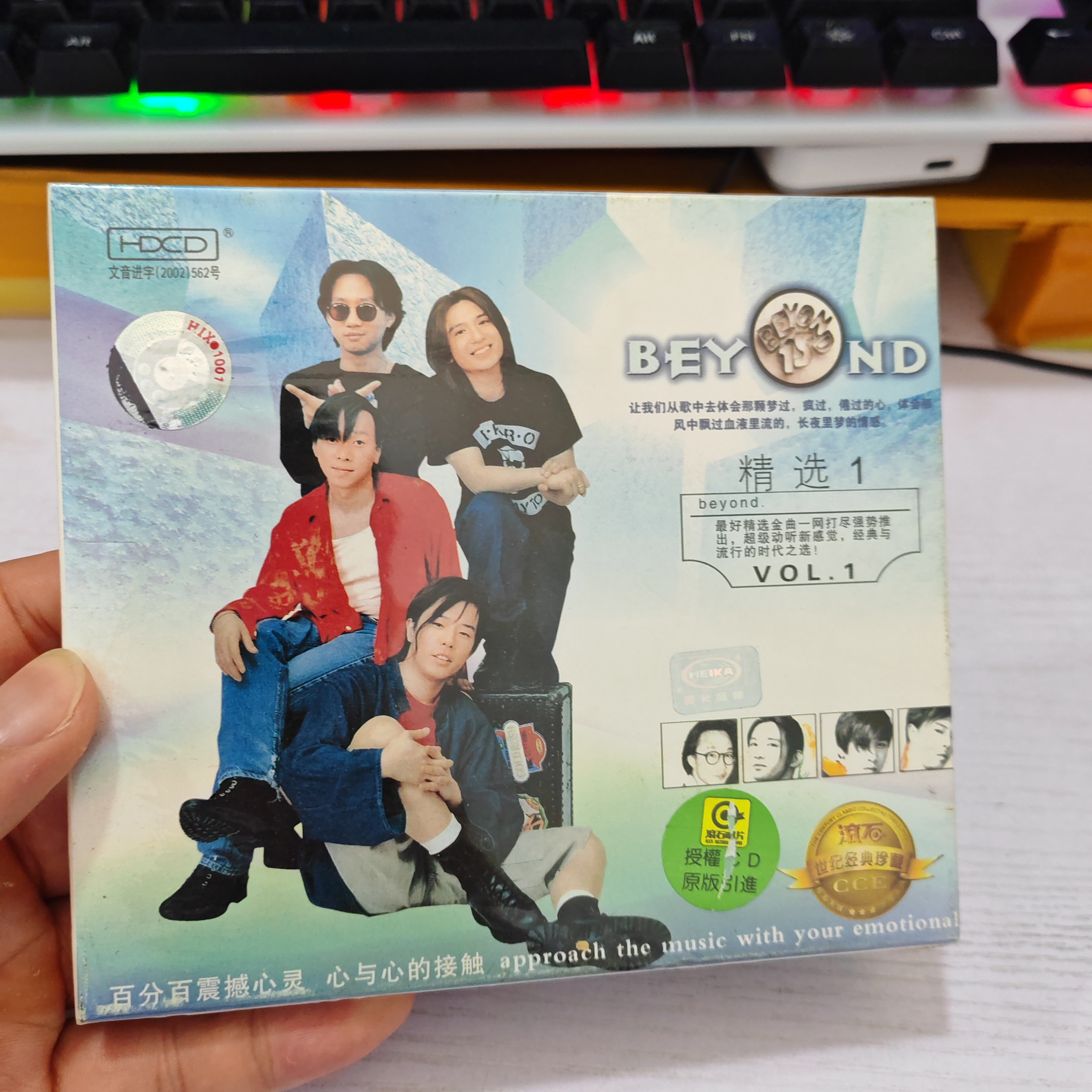 beyond 精选1 美卡音像正版老碟CD音乐光盘