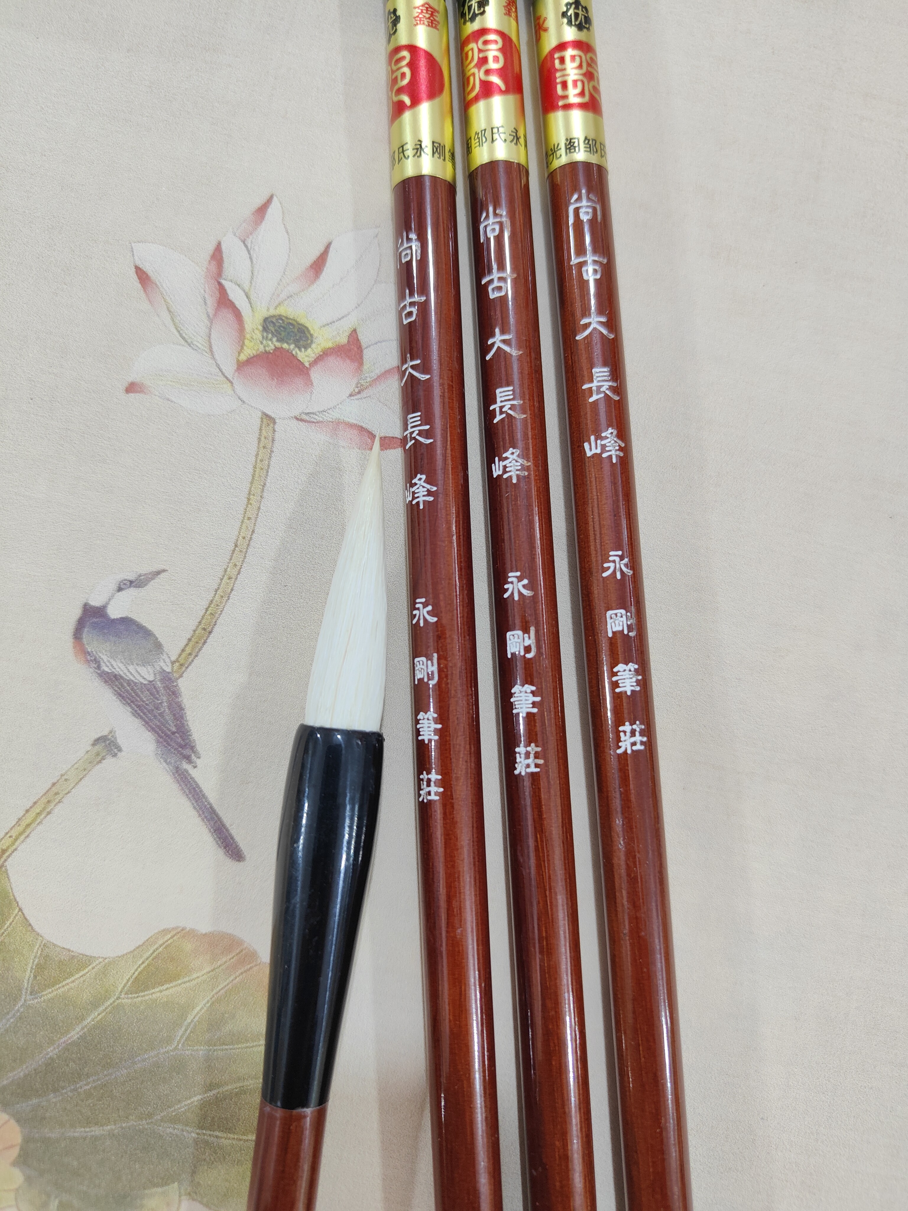 尚古大长峰～羊毫加健初学入门/1.0X3.5㎝/师范学院三十年怀旧款