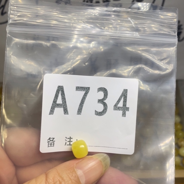 琥珀未镶嵌裸石微瑕小坑8.8