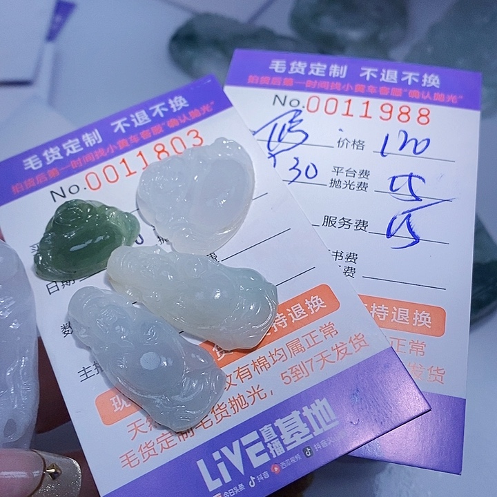修***性定制翡翠未镶嵌翡翠