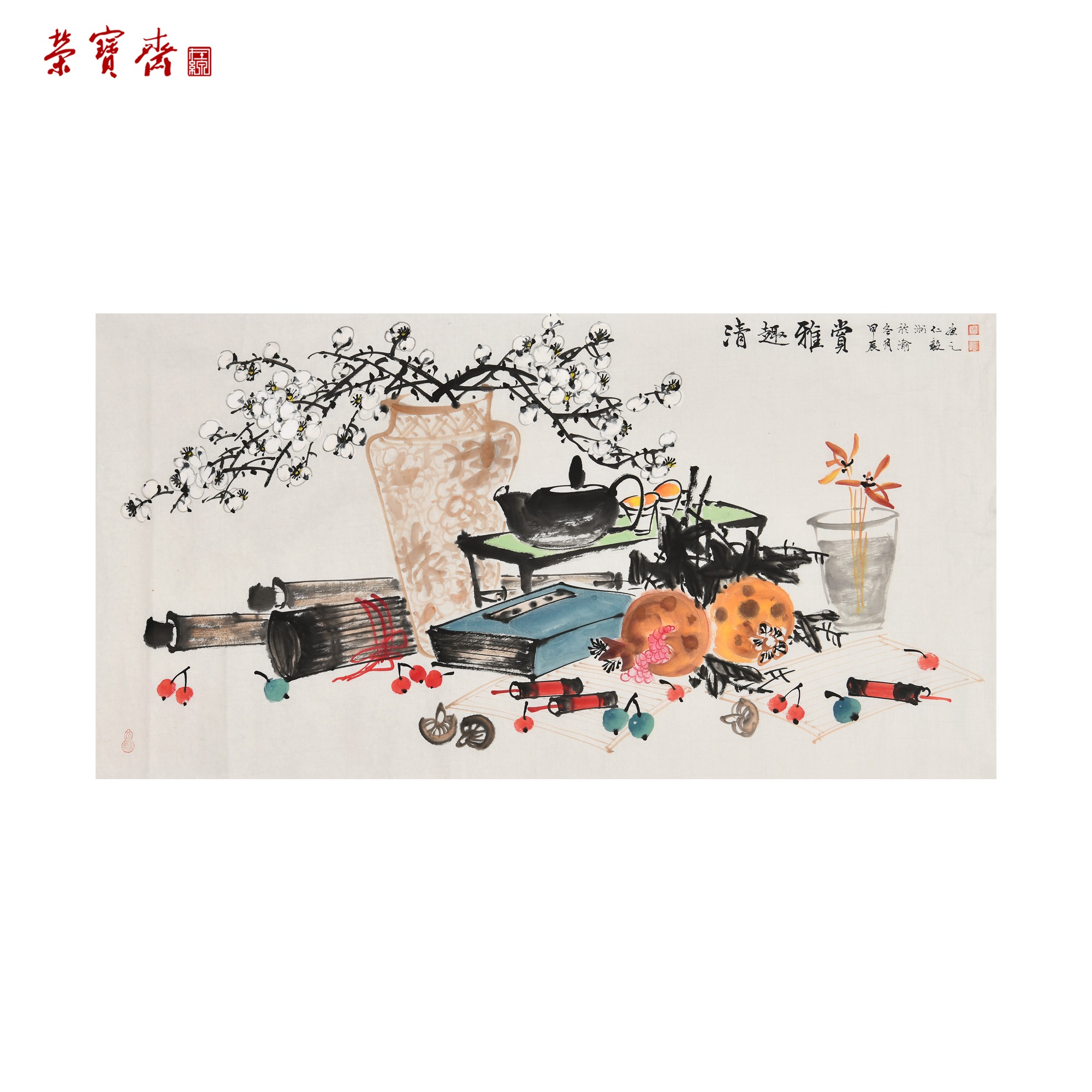 -18（g93805）《清趣雅赏 清供》书画 纸本 100*52.5cm