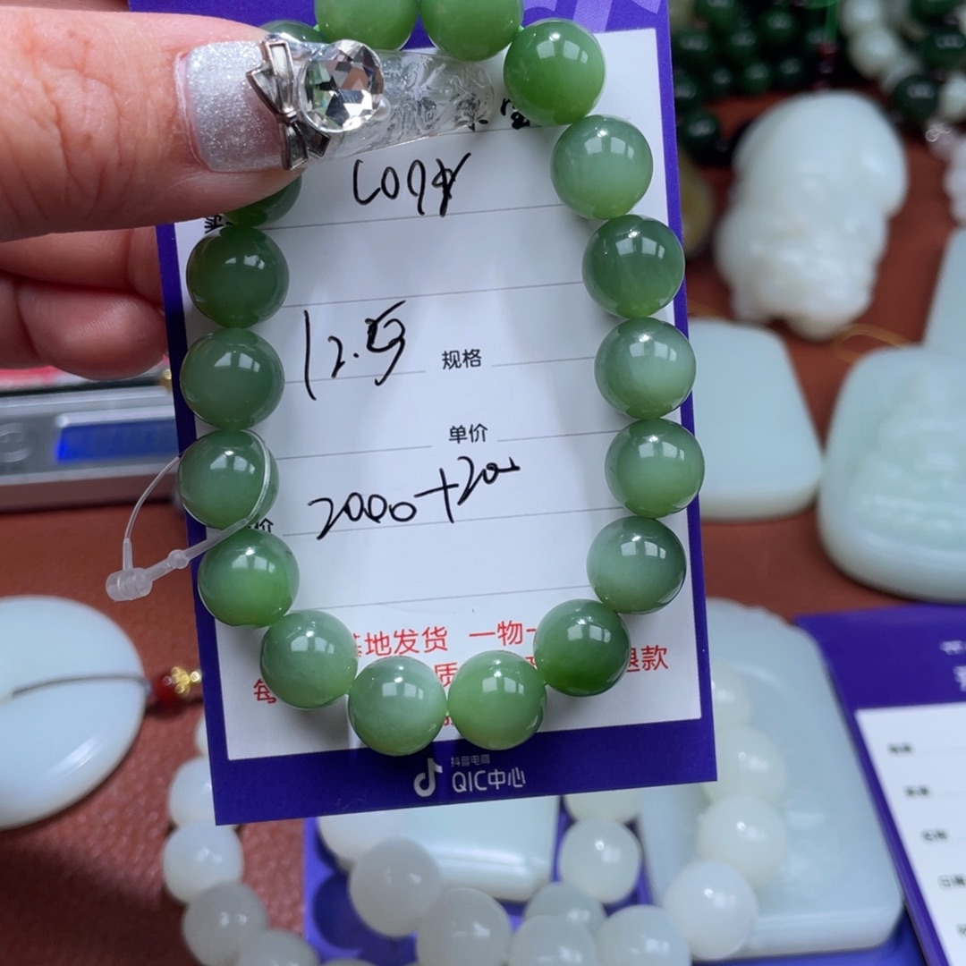 l***e和田玉未镶嵌挂件