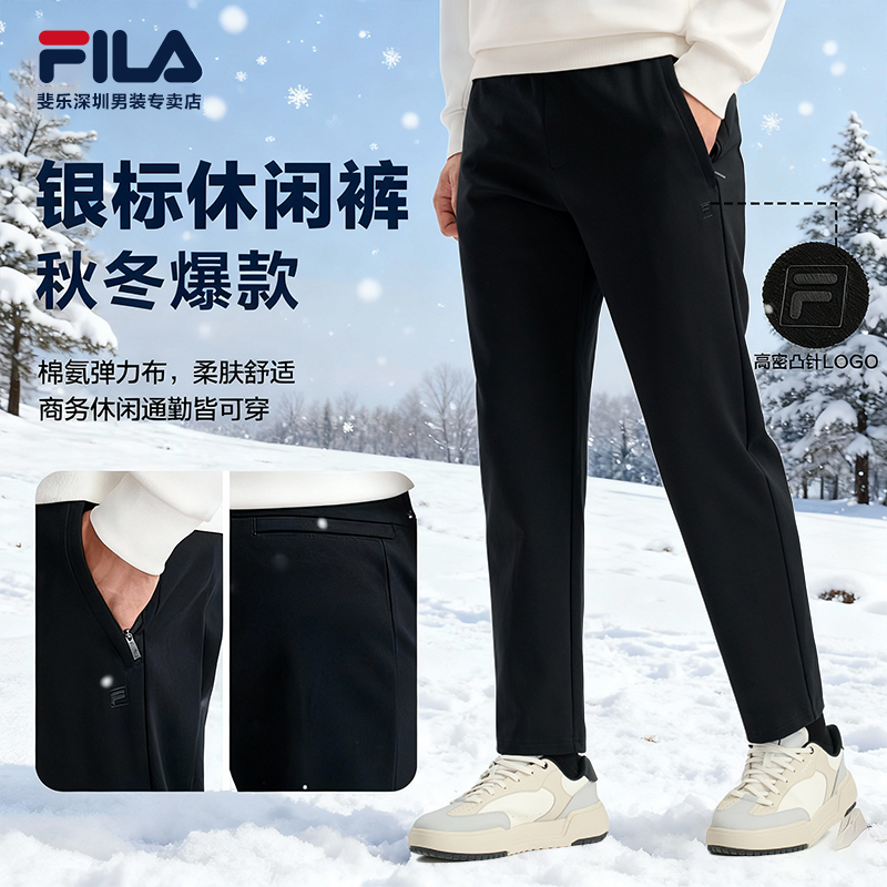 Fila/斐乐男士秋冬新款垂顺保暖商务休闲直筒针织长裤F11M543601F