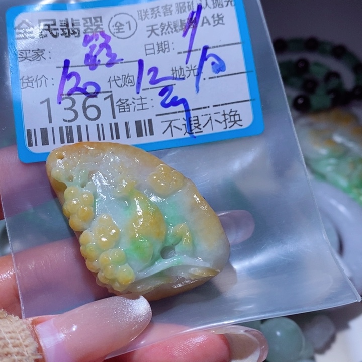 路***芳定制翡翠未镶嵌翡翠