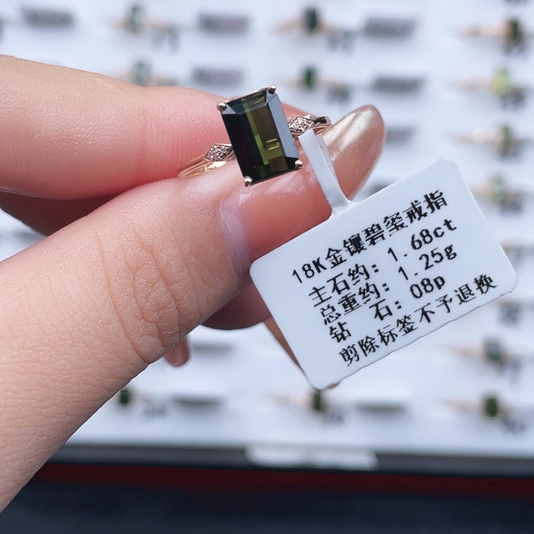 碧玺戒指18K金镶嵌