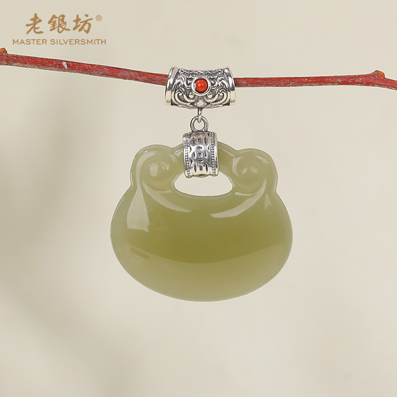 老银坊和田玉卷草纹如意锁吊坠 多样性发货 发其一 00232815