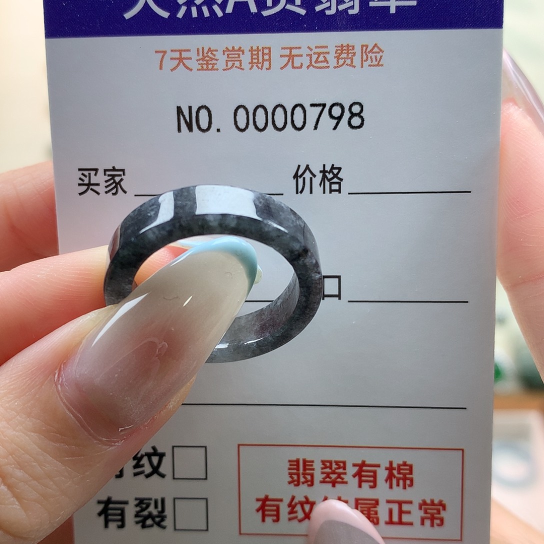 谈***享翡翠未镶嵌戒指天然翡翠17-18号