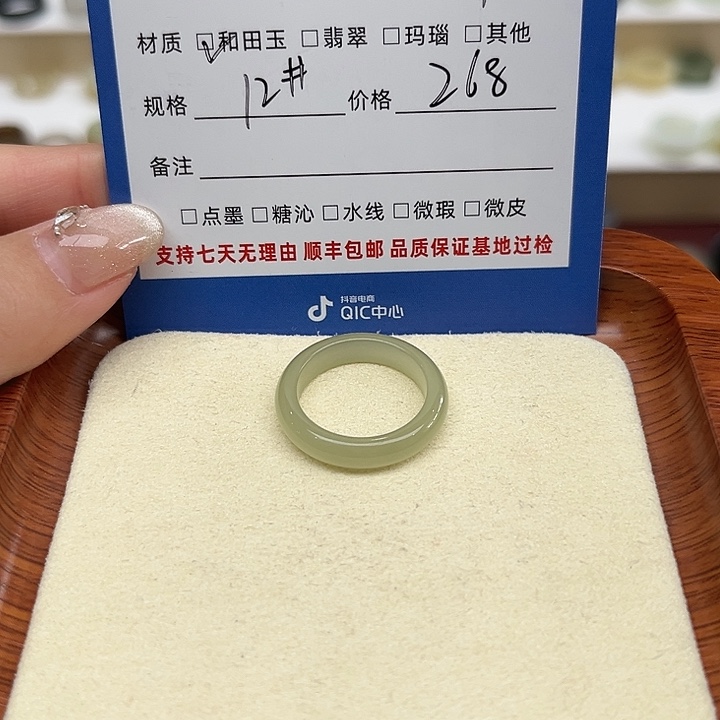 和田玉戒指未镶嵌