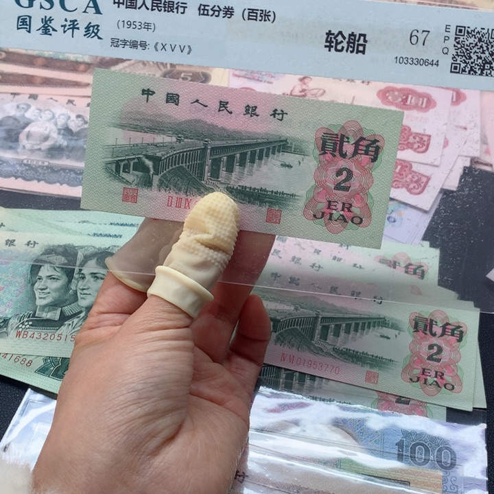 退市纸币全新旧票 大桥 02