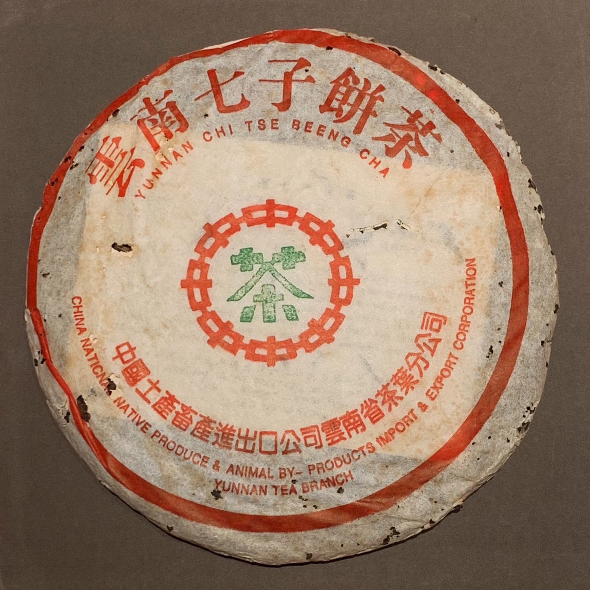 寻茶录 · 2003年309批次绿印7542普洱生茶357g