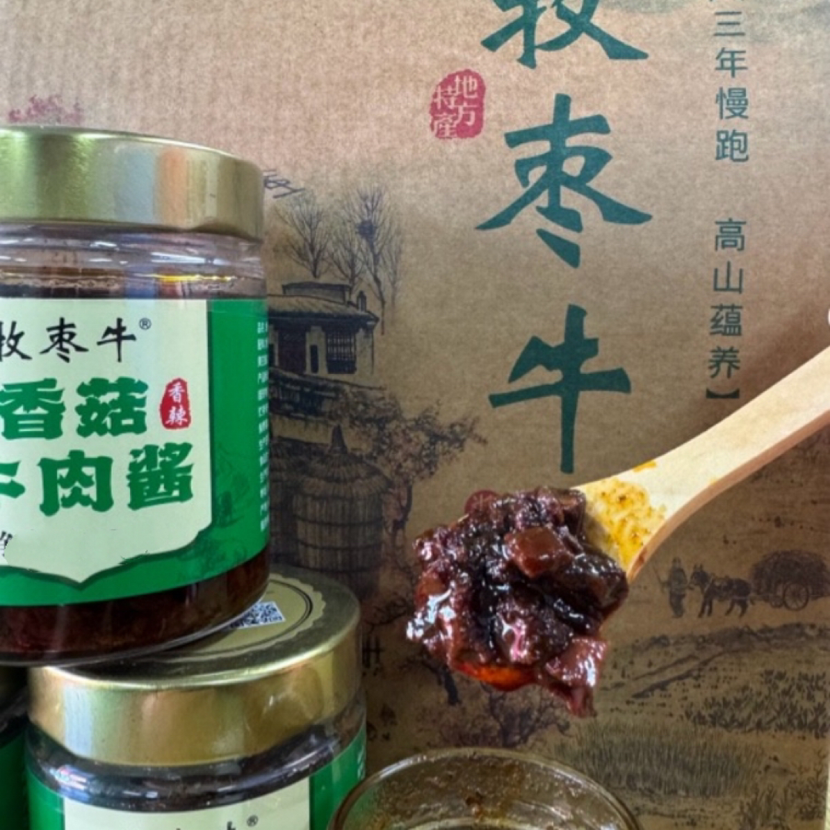 牧枣牛香菇牛肉酱168g玻璃瓶装