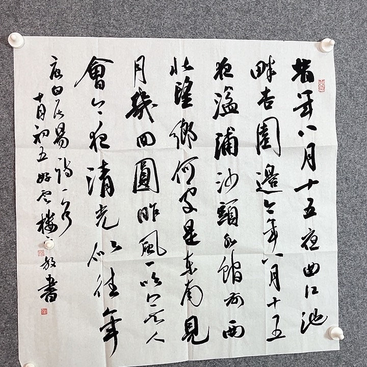 快来看看你的作品