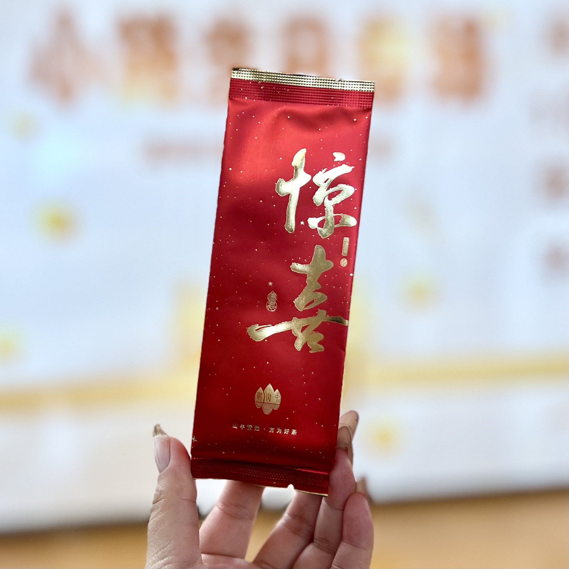 【惊喜】武夷岩茶 