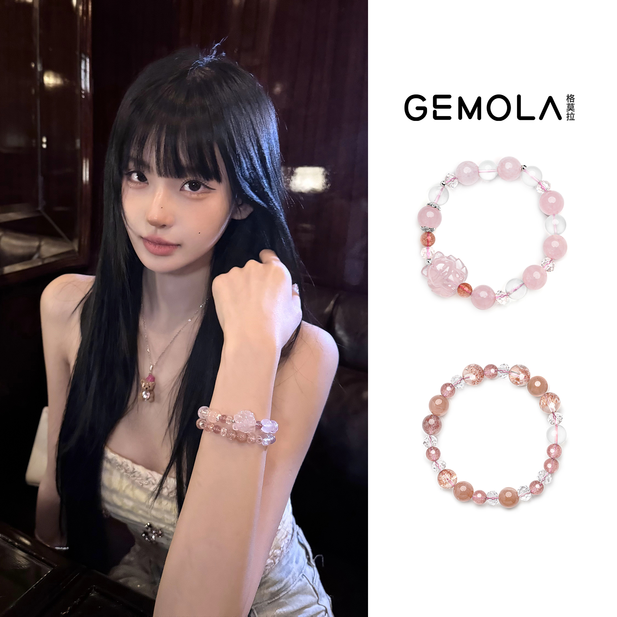 GEMOLA/格莫拉 《桃缘·九尾狐》月魄心引粉手串